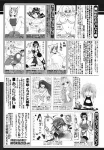 Page 396 of COMIC 0EX Vol. 05 2008-05 - preview thumbnail
