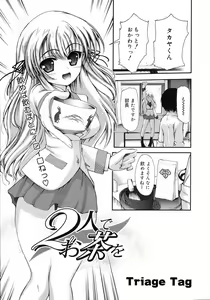 Page 60 of COMIC 0EX Vol. 05 2008-05 - preview thumbnail