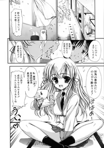 Page 61 of COMIC 0EX Vol. 05 2008-05 - preview thumbnail