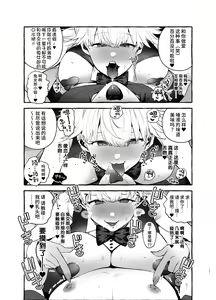 Page 16 of Toba no Ura Bunny-san - preview thumbnail