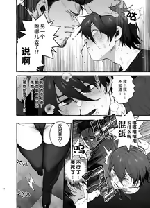 Page 3 of Toba no Ura Bunny-san - preview thumbnail