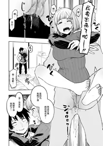 Page 12 of Pan Stories - The Pantyhose Stories - preview thumbnail