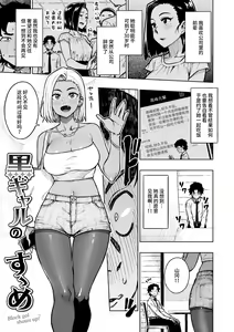 Page 25 of Pan Stories - The Pantyhose Stories - preview thumbnail