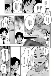 Page 29 of Pan Stories - The Pantyhose Stories - preview thumbnail