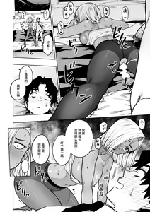 Page 44 of Pan Stories - The Pantyhose Stories - preview thumbnail