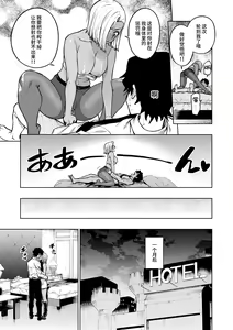 Page 45 of Pan Stories - The Pantyhose Stories - preview thumbnail