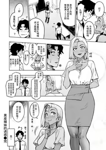 Page 46 of Pan Stories - The Pantyhose Stories - preview thumbnail