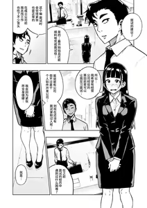Page 48 of Pan Stories - The Pantyhose Stories - preview thumbnail