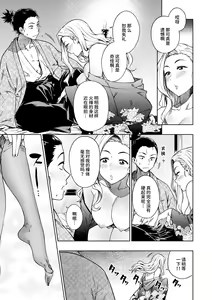 Page 79 of Pan Stories - The Pantyhose Stories - preview thumbnail