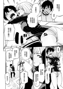 Page 10 of Pan Stories - The Pantyhose Stories - preview thumbnail
