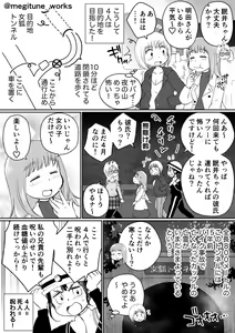 Page 107 of Megitsune Waakusu - preview thumbnail