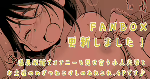 Page 109 of Megitsune Waakusu - preview thumbnail