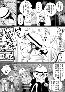 Page 141 of Megitsune Waakusu - preview thumbnail