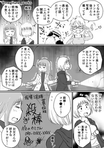 Page 142 of Megitsune Waakusu - preview thumbnail