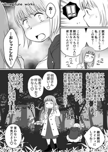 Page 143 of Megitsune Waakusu - preview thumbnail