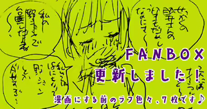 Page 144 of Megitsune Waakusu - preview thumbnail