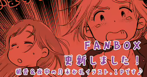 Page 145 of Megitsune Waakusu - preview thumbnail
