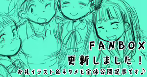 Page 147 of Megitsune Waakusu - preview thumbnail