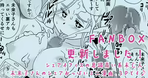 Page 148 of Megitsune Waakusu - preview thumbnail
