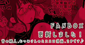 Page 151 of Megitsune Waakusu - preview thumbnail