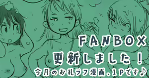 Page 155 of Megitsune Waakusu - preview thumbnail