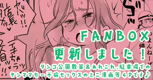 Page 157 of Megitsune Waakusu - preview thumbnail