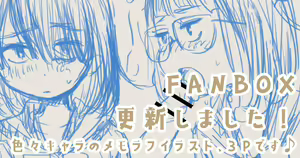 Page 158 of Megitsune Waakusu - preview thumbnail