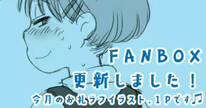 Page 159 of Megitsune Waakusu - preview thumbnail