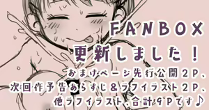 Page 162 of Megitsune Waakusu - preview thumbnail