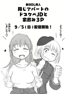 Page 165 of Megitsune Waakusu - preview thumbnail