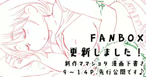Page 175 of Megitsune Waakusu - preview thumbnail
