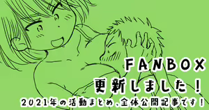 Page 186 of Megitsune Waakusu - preview thumbnail