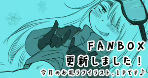 Page 187 of Megitsune Waakusu - preview thumbnail