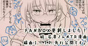 Page 236 of Megitsune Waakusu - preview thumbnail