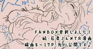 Page 248 of Megitsune Waakusu - preview thumbnail