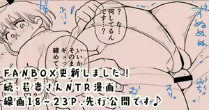 Page 260 of Megitsune Waakusu - preview thumbnail