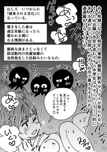 Page 32 of Megitsune Waakusu - preview thumbnail