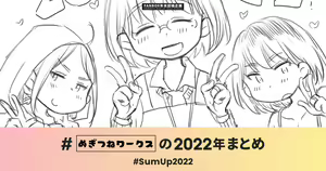 Page 330 of Megitsune Waakusu - preview thumbnail