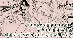 Page 347 of Megitsune Waakusu - preview thumbnail