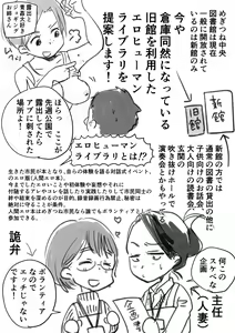 Page 43 of Megitsune Waakusu - preview thumbnail