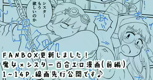 Page 454 of Megitsune Waakusu - preview thumbnail