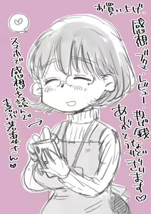 Page 52 of Megitsune Waakusu - preview thumbnail