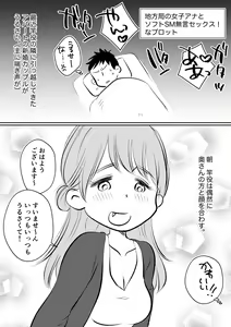 Page 55 of Megitsune Waakusu - preview thumbnail