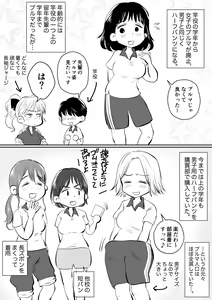 Page 59 of Megitsune Waakusu - preview thumbnail