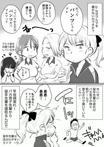 Page 60 of Megitsune Waakusu - preview thumbnail