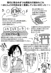 Page 65 of Megitsune Waakusu - preview thumbnail