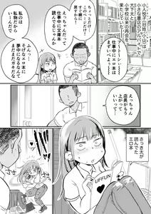 Page 67 of Megitsune Waakusu - preview thumbnail