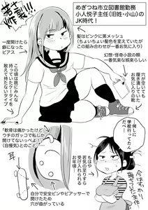 Page 69 of Megitsune Waakusu - preview thumbnail