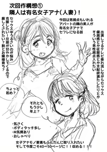 Page 81 of Megitsune Waakusu - preview thumbnail