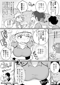 Page 95 of Megitsune Waakusu - preview thumbnail